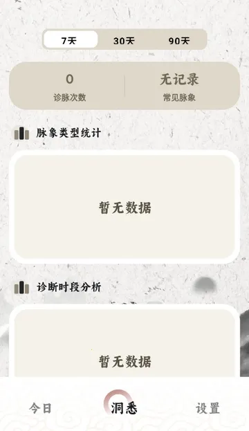 ����MaiWatch(��ҽ����������)v1.01 ��׿���ͼ