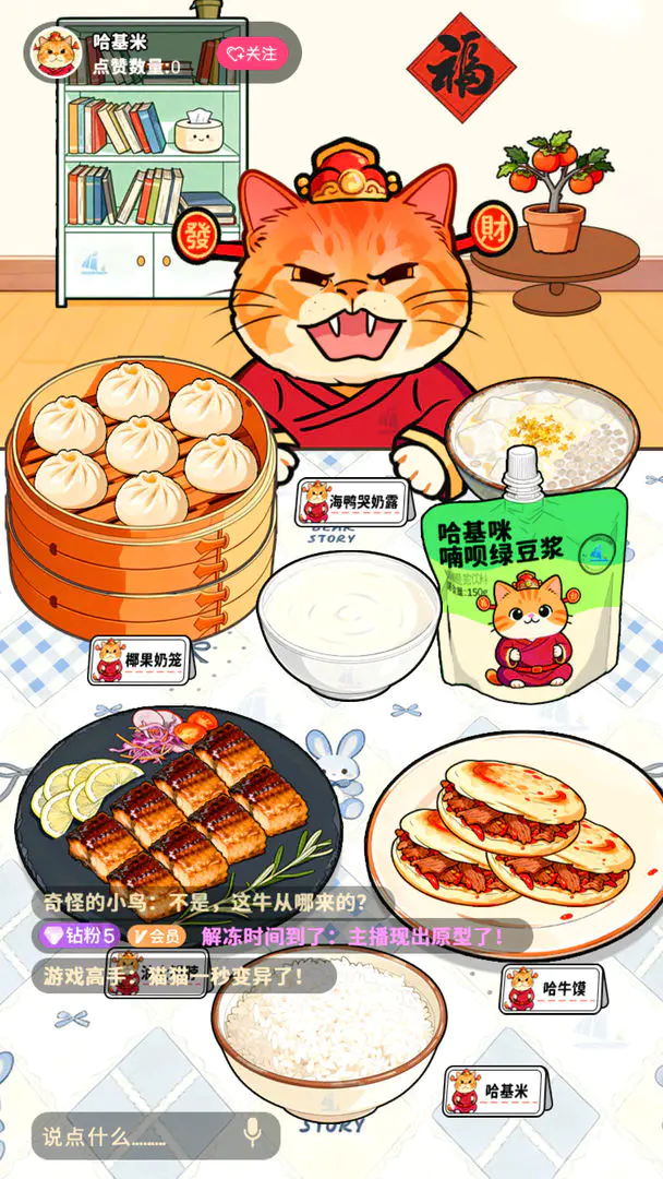 ù������̯(ù������Ӫ��Ϸ)v1.0.1 ��Ѱ��ͼ