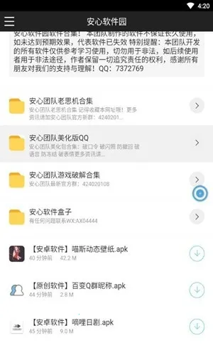 ��������԰(��Դ����ƽ̨)v1.0.0 �ֻ����ͼ