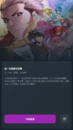 Shuna����(�����Ķ�ƽ̨)v9.0.12 �ٷ������ͼ