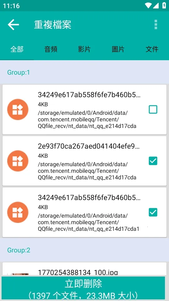 Duplicate Files Fixer�ظ��ļ�ɾ������2026���°汾v9.0.1.49 ��׿���ͼ