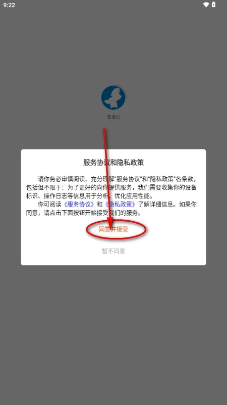 ��Ǳɽ2026�ٷ�����v1.0.0 ��Ѱ��ͼ