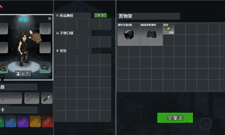 ĩ�����ǳ���(ĩ�չ³�����)v1.0 ��Ѱ��ͼ