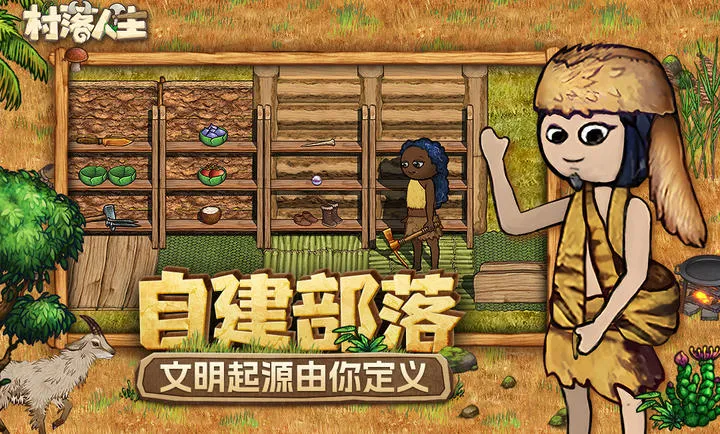 ��������-ϣ��֮��2(����ð����Ϸ)v1.14.2 ��׿���ͼ