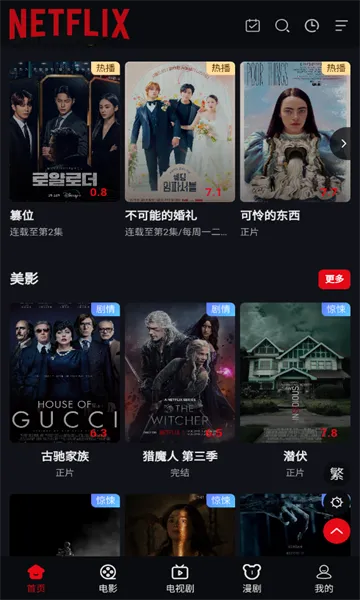 �ηɹ���tv�氲װ��v8.9.6 ��׿���ͼ