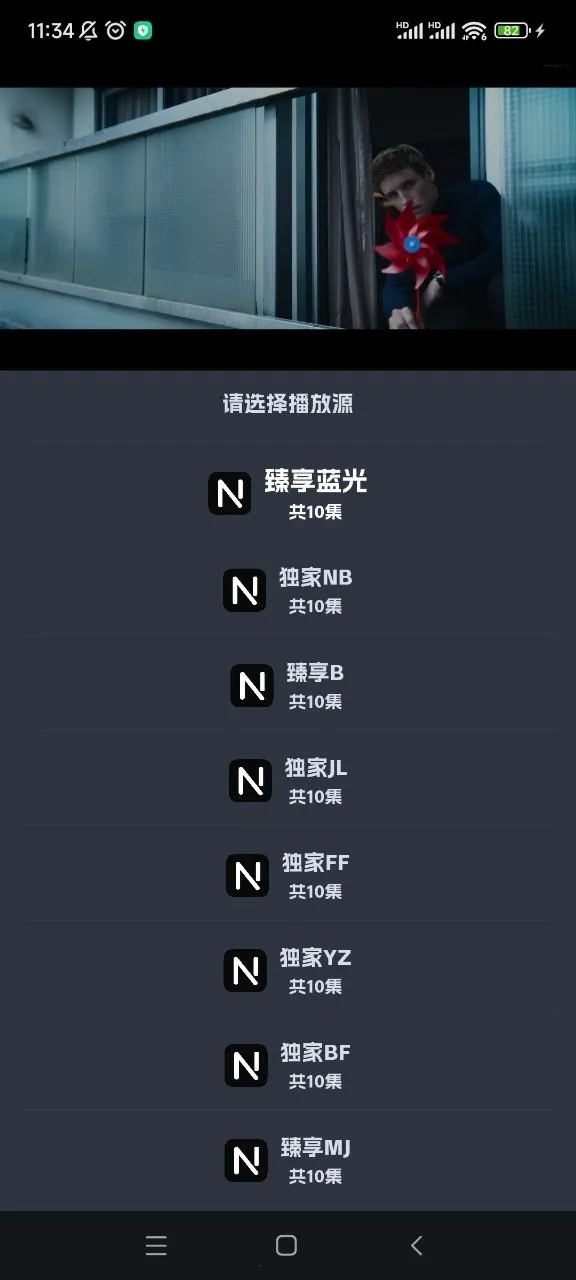 �ηɹ���tv�氲װ��v8.9.6 ��׿���ͼ