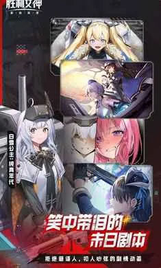 ʤ��Ů��:�µ�ϣ��-��SSR�ݼ�(�ݼ�ս����Ϸ)v15.2.1 �ֻ����ͼ