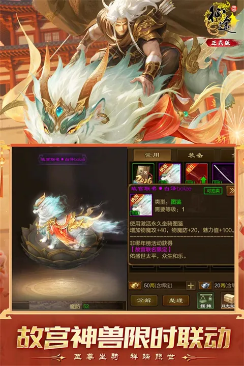 ԭʼ��;(��սmmorpg����)v1.1.3 ��Ѱ��ͼ