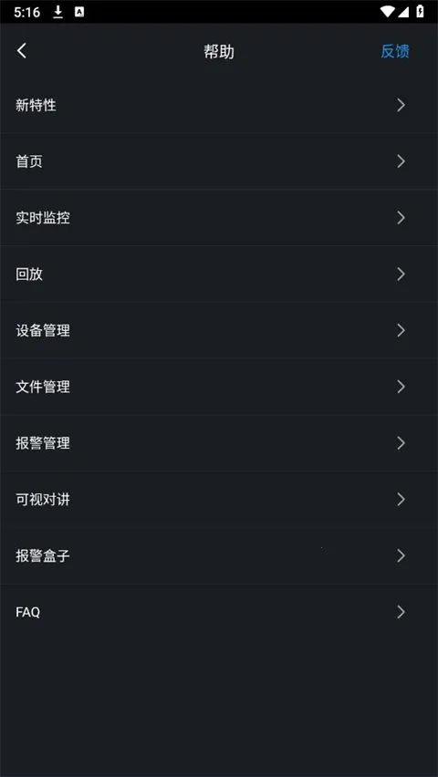 ��gDMSS Lite2026���ذ�װv4.91.000 �ֻ����ͼ