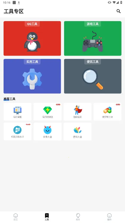 �հ��ƺ�һ��ȡ��v1.2.0 ��׿���ͼ