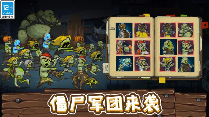 ȫ��ʬ��ս���޳�Ʊ��v4.3.0 �ٷ������ͼ