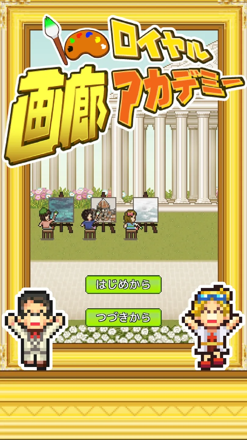 �ʼһ���ѧԺ�������޽���ƽ��v1.0.2 �ֻ����ͼ