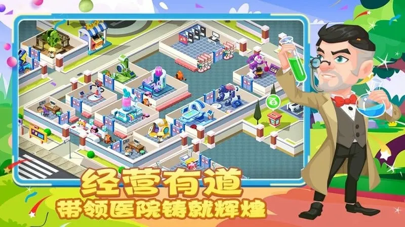 ��ȤҽԺ���޽�Ұ�v6.0.1 �ֻ����ͼ