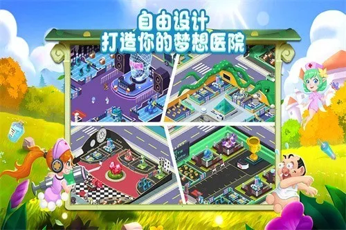 ��ȤҽԺ���޽�Ұ�v6.0.1 �ֻ����ͼ