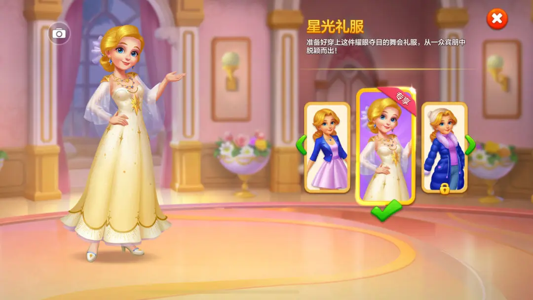 ��ׯ԰�������Ǻͽ��v1.197.0 �ֻ����ͼ