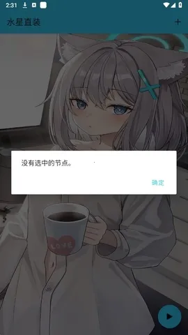 ˮ��ֱװv2.0��ƽ��Ӣ�������°�v1.26 �ֻ����ͼ