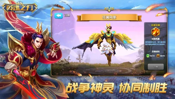 Ӣ��֮�пڴ���v3.5.3.0 �ֻ����ͼ