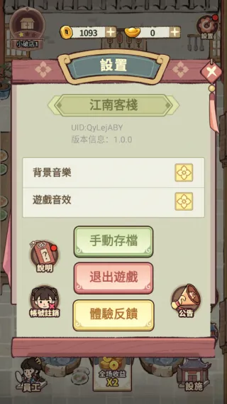 ���ڽ��Ͽ���ջ���޽������v1.101.10 �ֻ����ͼ