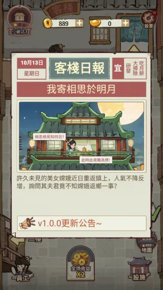 ���ڽ��Ͽ���ջ���޽������v1.101.10 �ֻ����ͼ