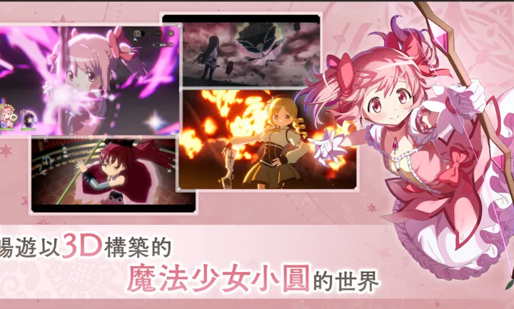 ħ����ŮСԲMagia Exedra��̨����װ��(ħ����ŮСԲ��Ϸ)v1.0.1 �ֻ����ͼ