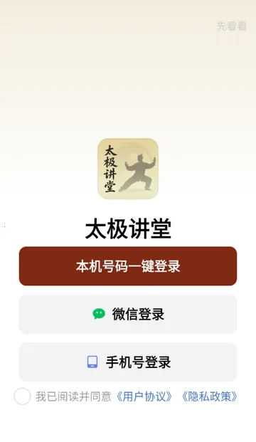 ̫������(̫������Ӧ��)v1.0.0 �ٷ������ͼ