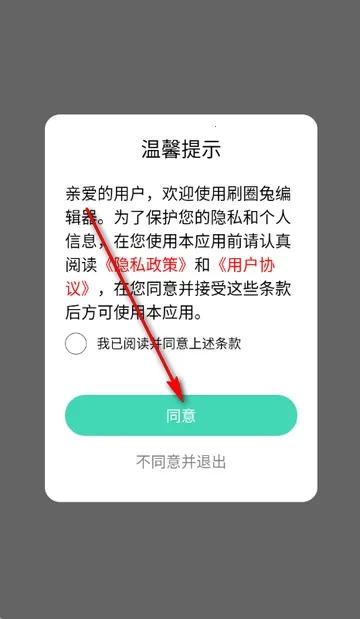 ˢȦ�ñ༭����׿���ֻ���