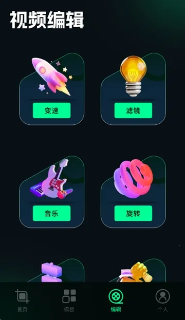 ˢȦ�ñ༭����׿���ֻ���v1.4 ��׿���ͼ