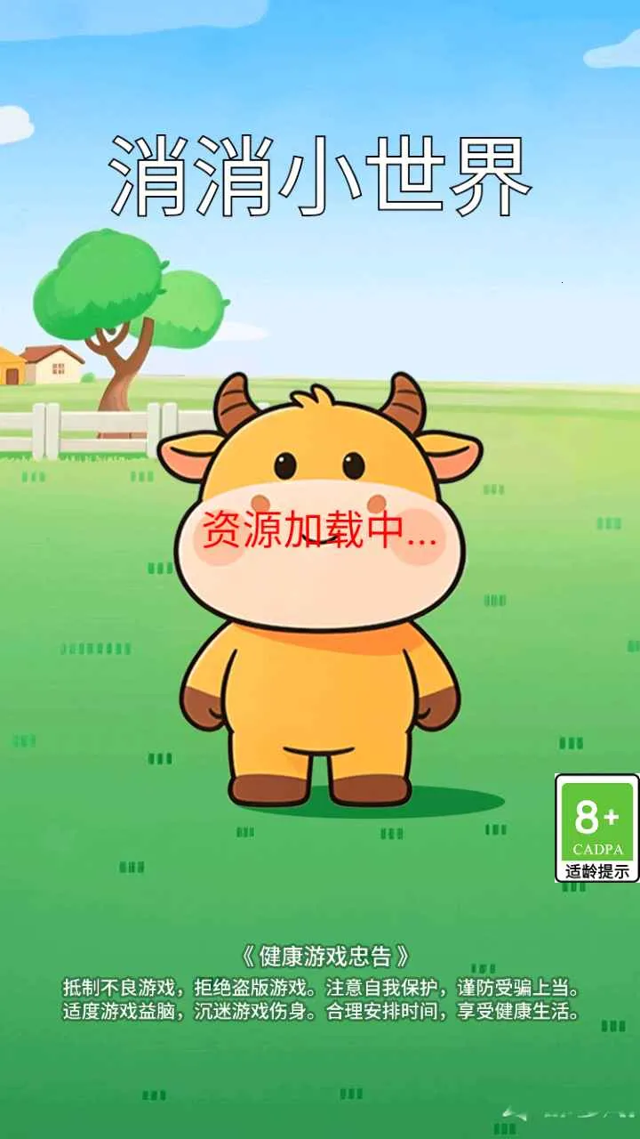 ����С����(������Ȥ����)v1.0.0 �ٷ������ͼ