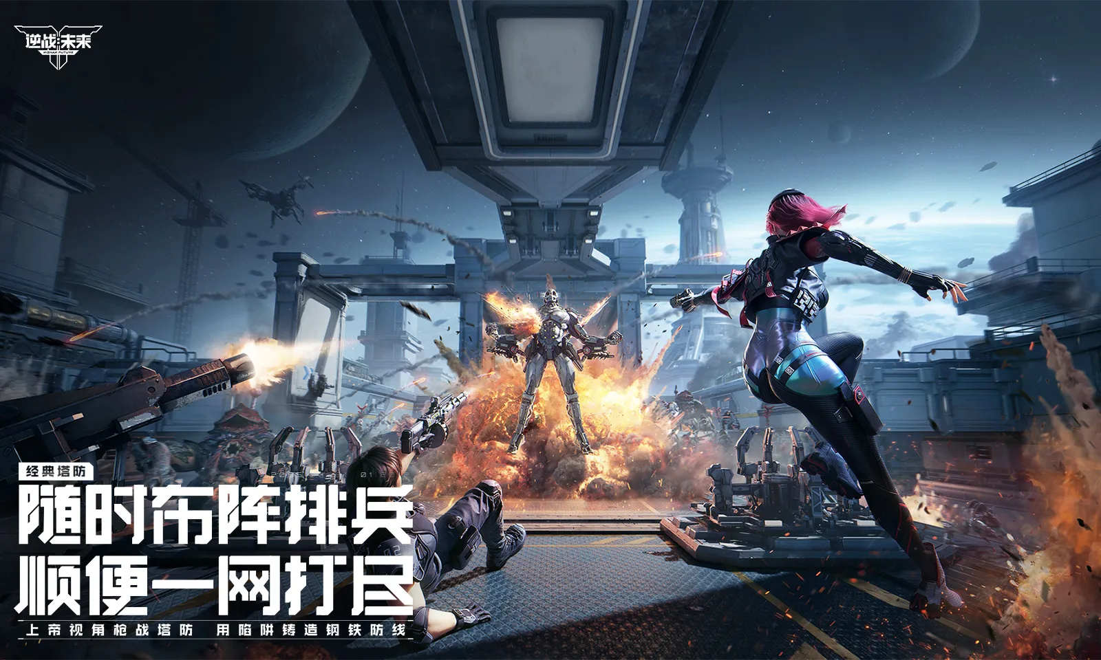 ��ս��δ��2026�ٷ�����v1.0.30.860.0 ��׿���ͼ