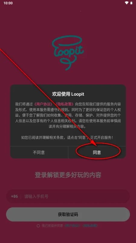 Loopit(�滭����APP)v1.1.4 ��Ѱ��ͼ