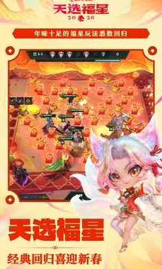 �����֮ս-��ѡ��������(��������Ϸ)v1.12.31 ��׿���ͼ