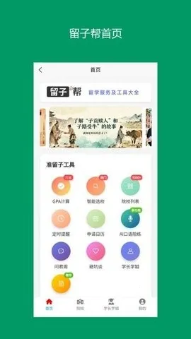 ���Ӱﰲ׿���ֻ���v13.0.7 ��׿���ͼ