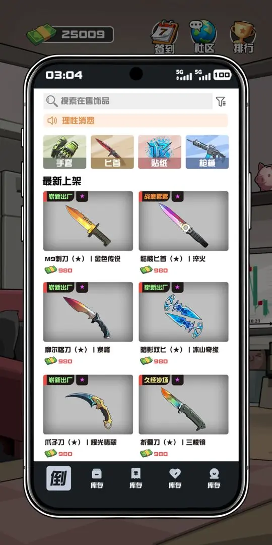 ����CS����Ʒ����v1.0.6 ��׿���ͼ