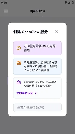 yAgent(���ܴ����칫����)v1.1.4 ��׿���ͼ