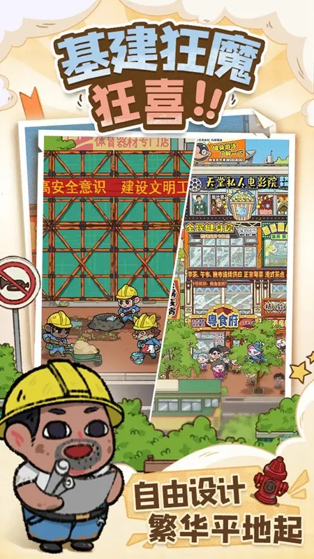 �̻�ʳ�ǲ��Է�v1.0.7 �ֻ����ͼ