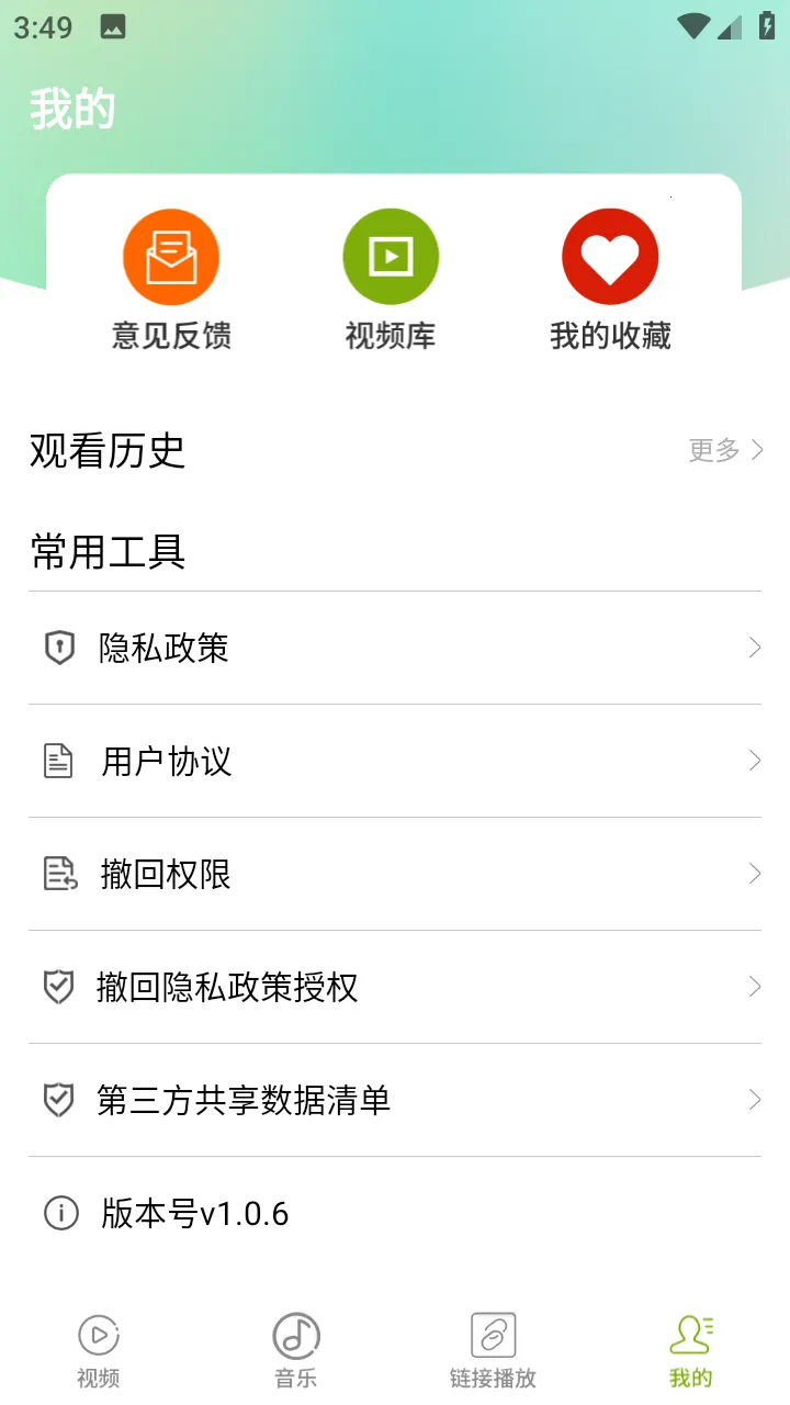 ����������(��Ƶ�ļ�����)v1.1.9 �ֻ����ͼ