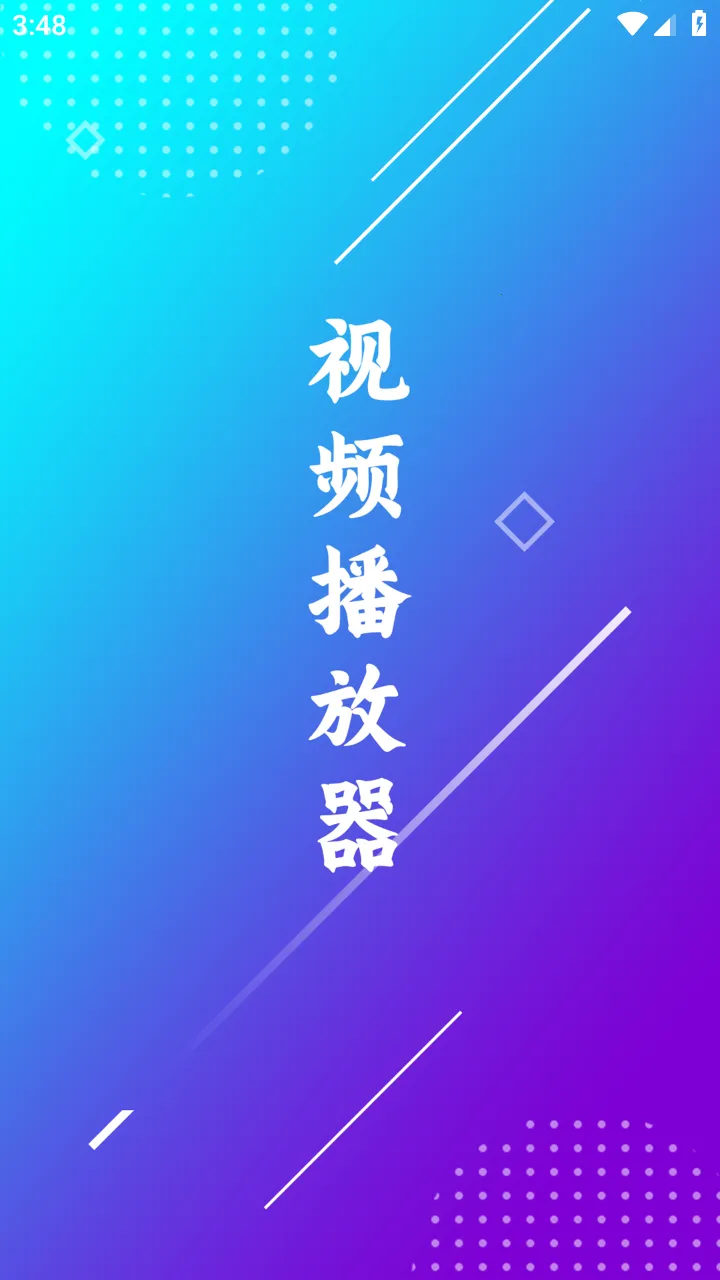 ����������(��Ƶ�ļ�����)v1.1.9 �ֻ����ͼ