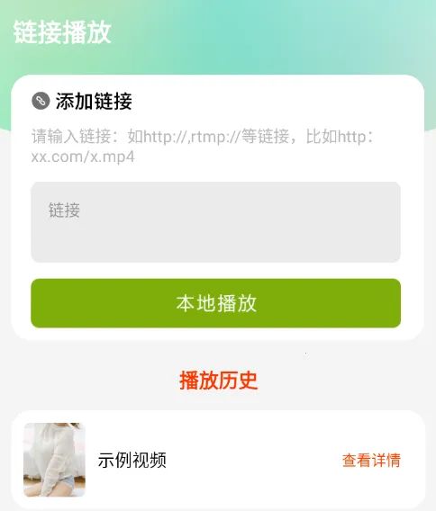 磁力播放器(视频文件管理) 磁力播放器(视频文件管理)