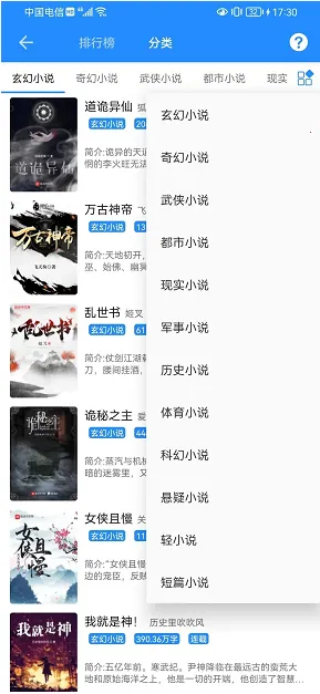 ��ī��(С˵�Ķ�����)v2.1.2 �ֻ����ͼ