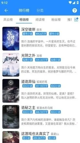 ��ī��(С˵�Ķ�����)v2.1.2 �ֻ����ͼ