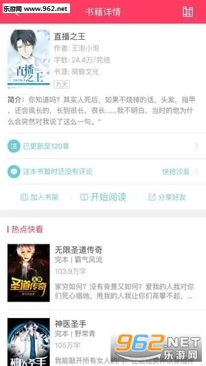 �港С˵(��ŮС˵�Ķ�)v2.1 ��׿���ͼ