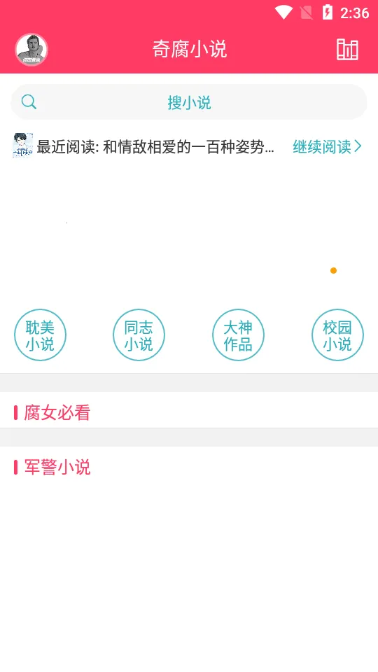 �港С˵(��ŮС˵�Ķ�)v2.1 ��׿���ͼ