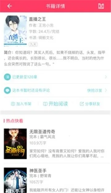 �港С˵(��ŮС˵�Ķ�)v2.1 ��׿���ͼ