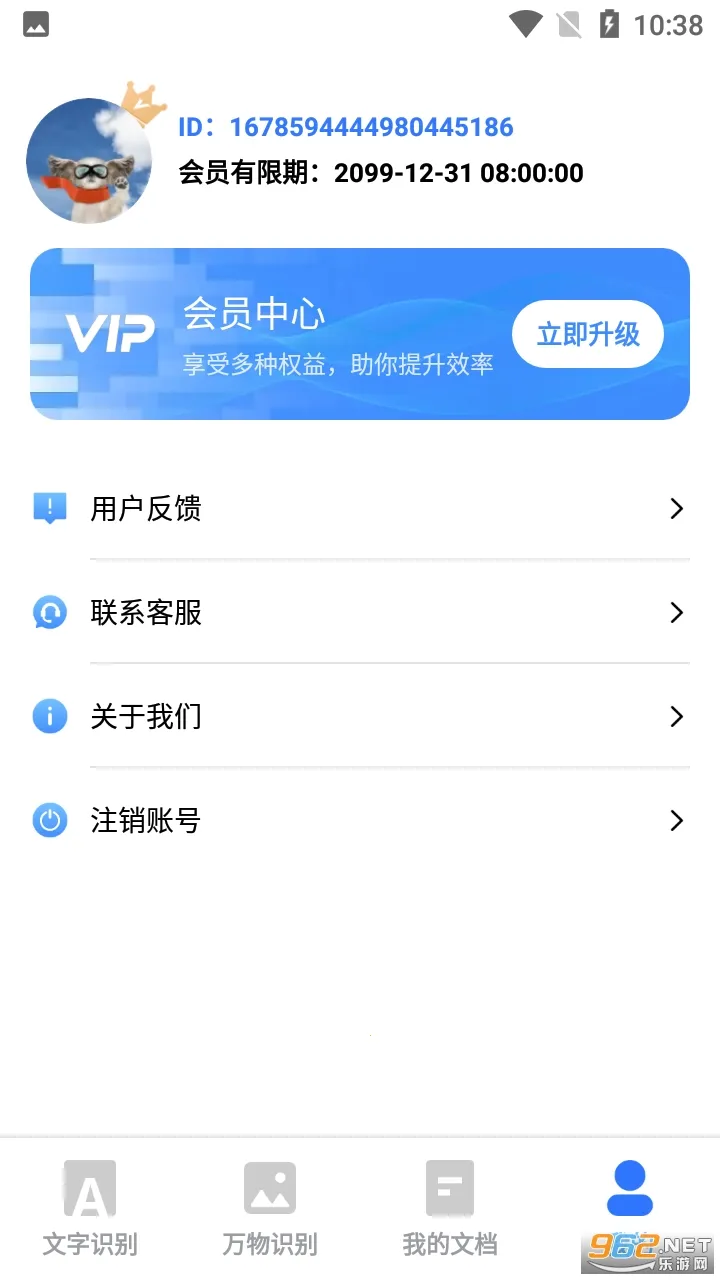 AIɨ���(����ɨ������)v2.2.0 ��׿���ͼ