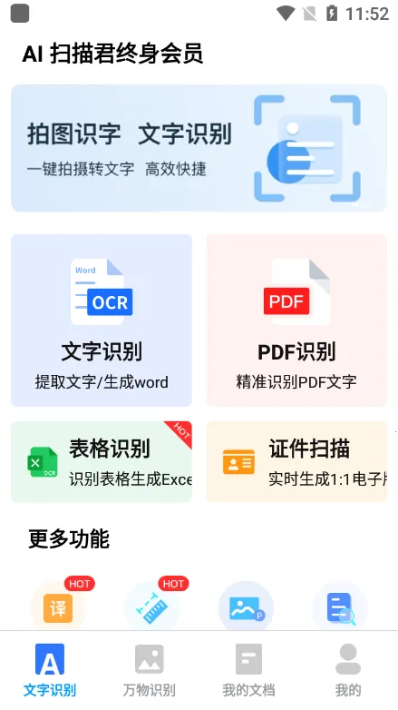 AIɨ���(����ɨ������)v2.2.0 ��׿���ͼ