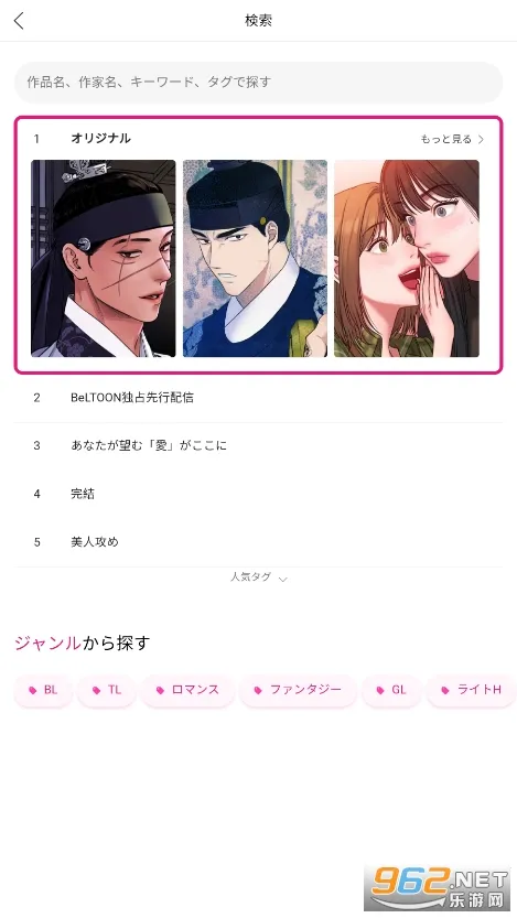 BeLTOON(�����Ķ�ƽ̨)v2.0.13 �ֻ����ͼ