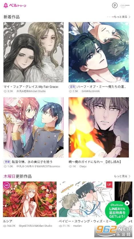 BeLTOON(漫画阅读平台) BeLTOON(漫画阅读平台)