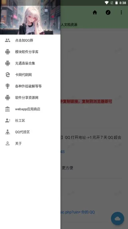 小目工具箱(多功能软件平台) 小目工具箱(多功能软件平台)