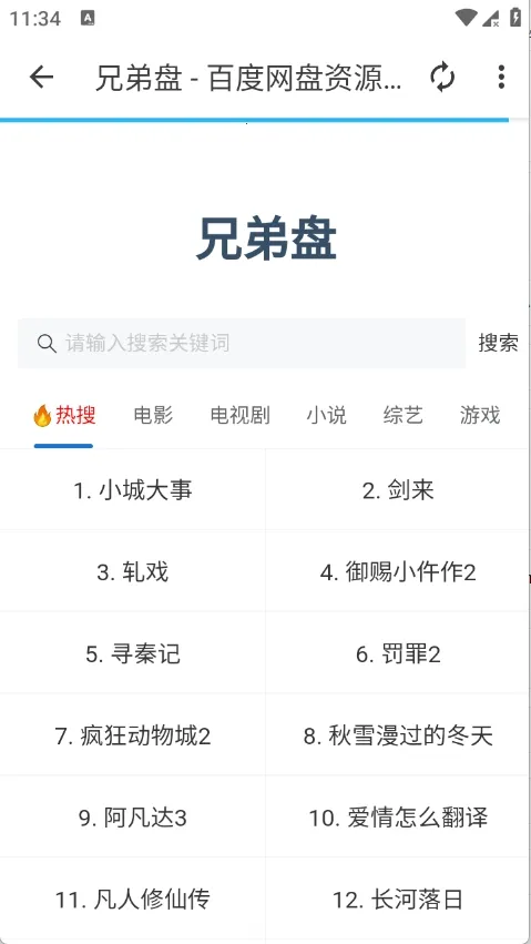 СĿ������(�๦������ƽ̨)v1.14.0802 ��Ѱ��ͼ