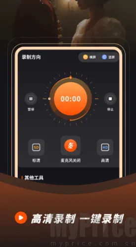 录音录屏2026下载安装 录音录屏2026下载安装